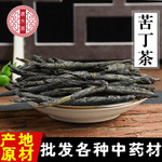 中药材批发现货 苦丁茶 大叶苦丁不硫磺不染色 量大从优 大量现货