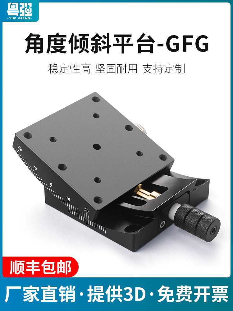 角度倾斜台X轴弧形滑台高精度光学可调角度手动GFG60蜗轮位移平台