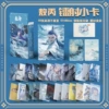 Ao Bing K laser card [55 pictures]