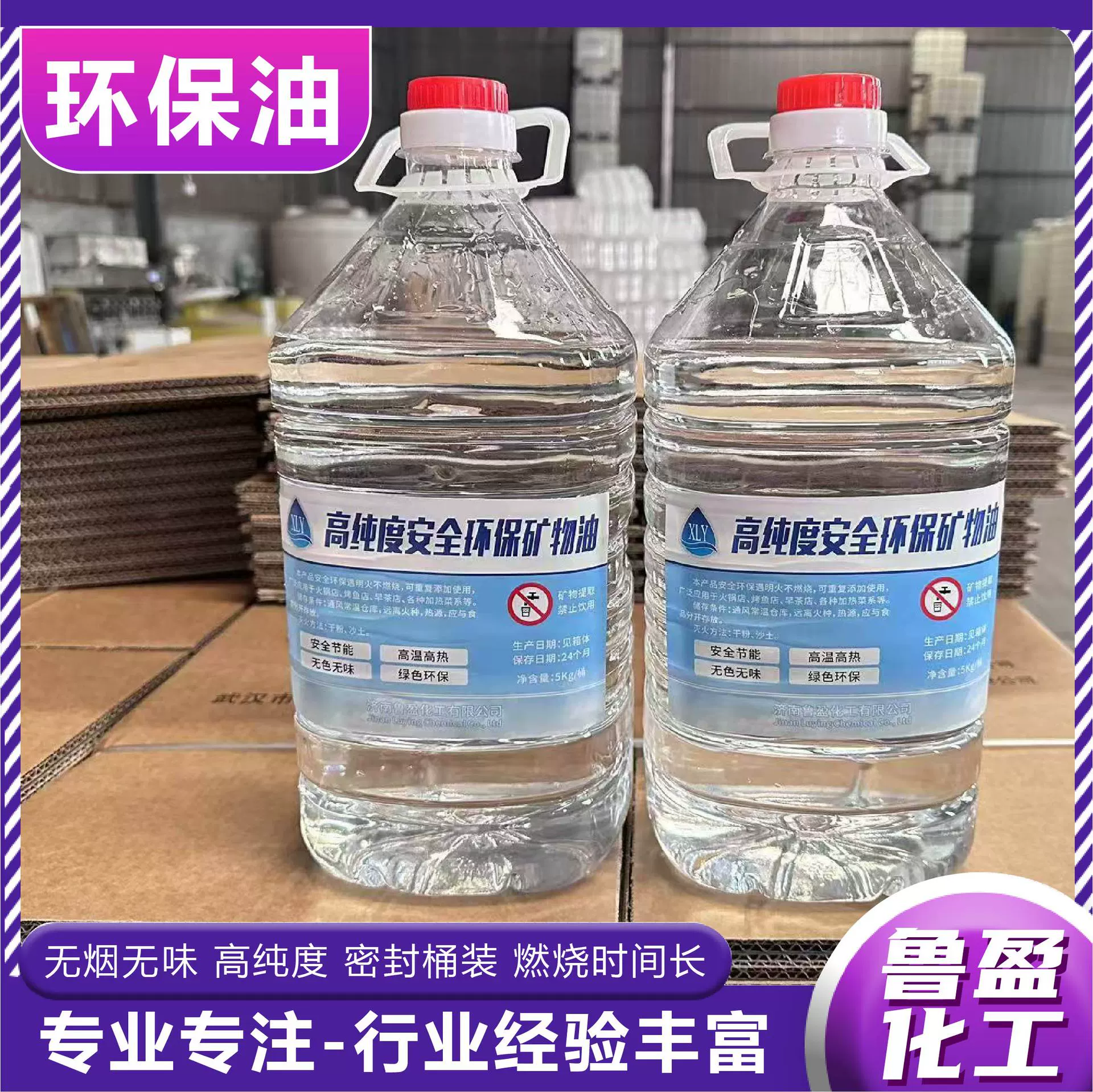 Топливо для парковочных систем безопасно, энергосберегающее, экологически чистое, без запаха, сгорает без неорганического углерода, антифриз, специальное масло для отопления крупногабаритных транспортных средств зимой.