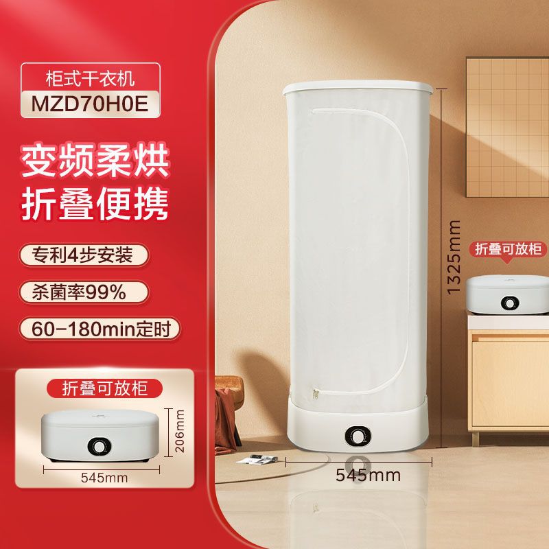 Midea Dryer Household Clothes Dryer Clothes Drying Timer Small Foldableing Baby Dryer Constant Temperature Care Machine