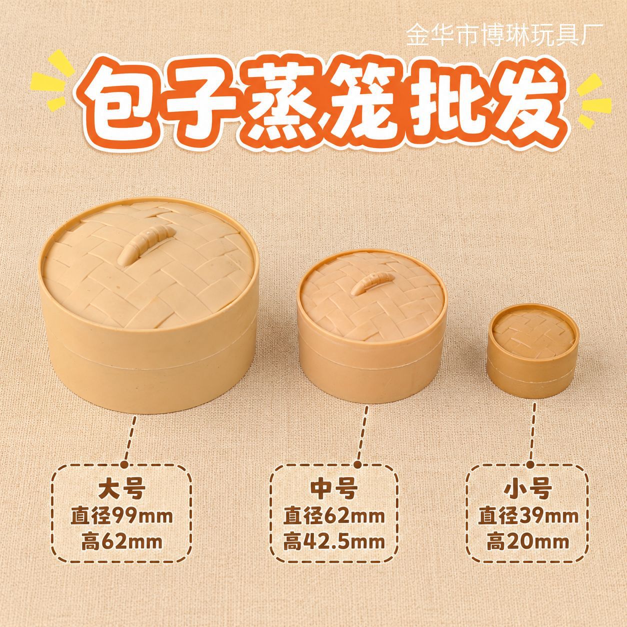 Special steamer for "Baozi Nian Nian Le" toy, wholesale maltose stress-relief toy, comes with a simulated steamer, a stress-relief gadget