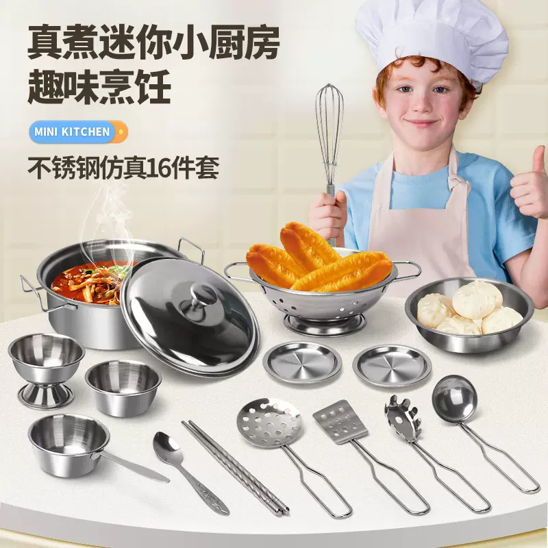儿童过家家玩具 男女孩做饭不锈钢过家家迷你厨房玩具厨具套装