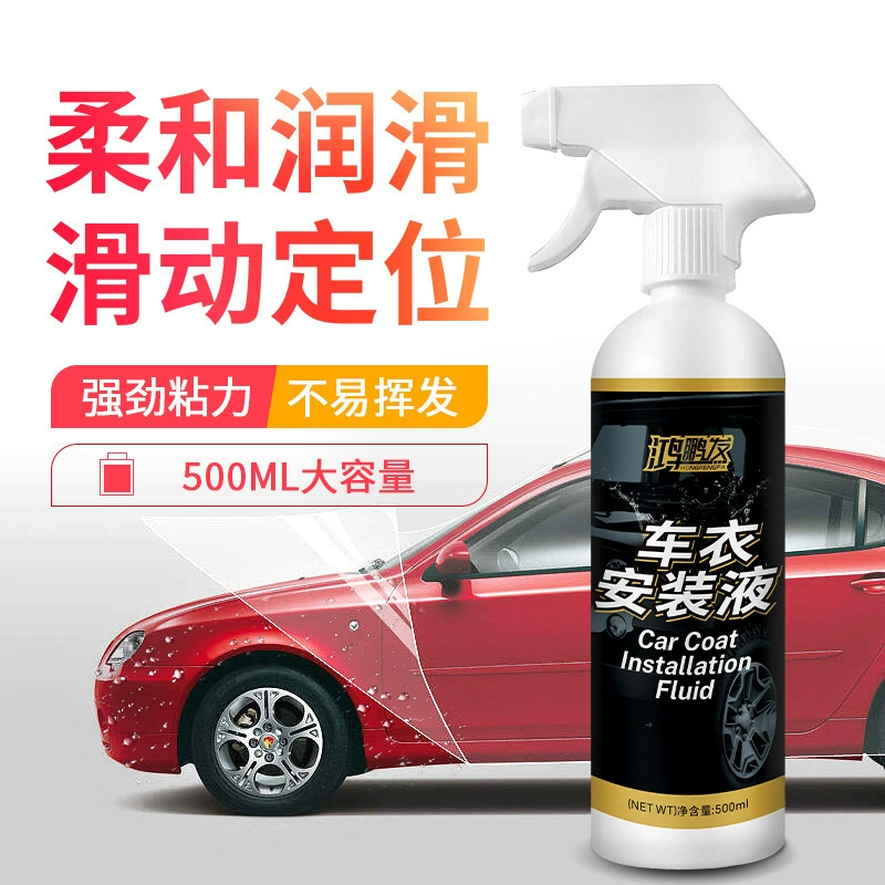 Автомобильная Солнцезащитная Взрывозащищенная пленка Строительная установка жидкость невидимая Автомобильная одежда прозрачная пленка смазка для обслуживания 1 кг