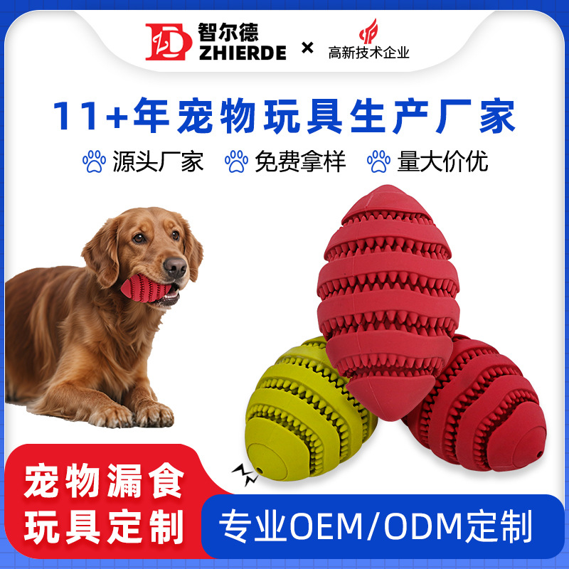 In-Stock Cross-Border Dog Pet Toy Ball Olive Sound Bite-Resistant Small and Large Dog Teething Educational Treat-Dispensing Toy