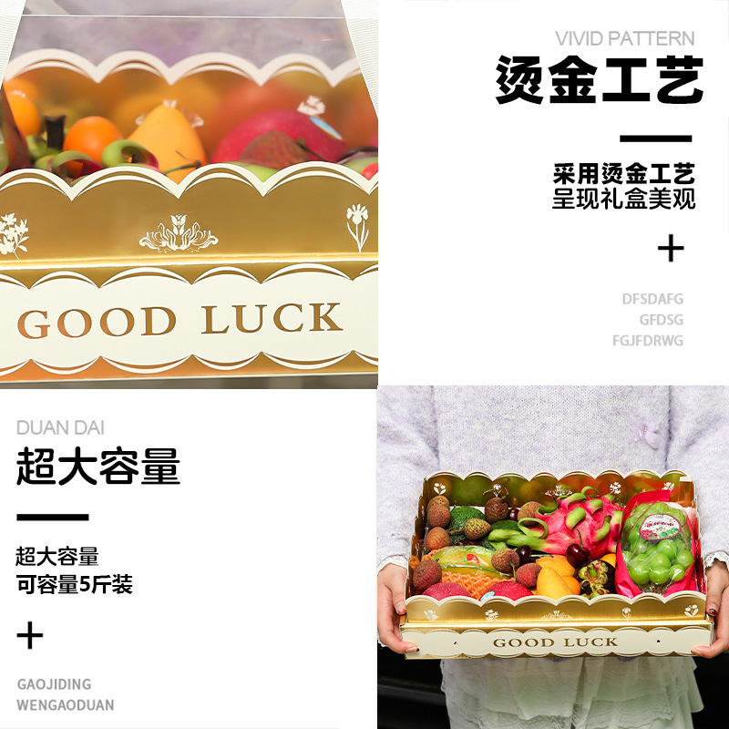 透明なフルーツギフトボックス空箱ハイエンドホットスタンピングプロセスユニバーサル誕生日ギフトホリデーギフトボックス印刷カスタマイズ|undefined