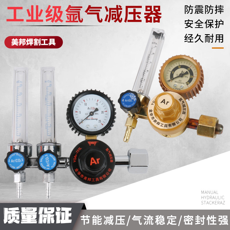 氩气减压器  氩气表 双管氩气减压器 双头减压器 节能氩气表
