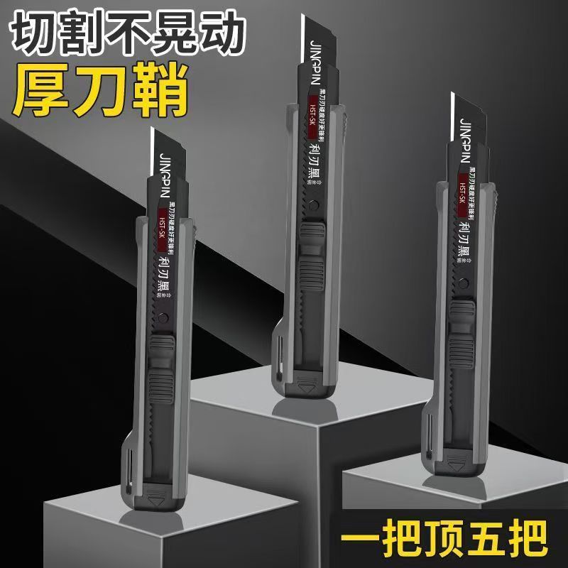 重型加厚大号美工刀多功能壁纸刀锋利耐用黑刃刀片墙纸裁纸刀切割|undefined