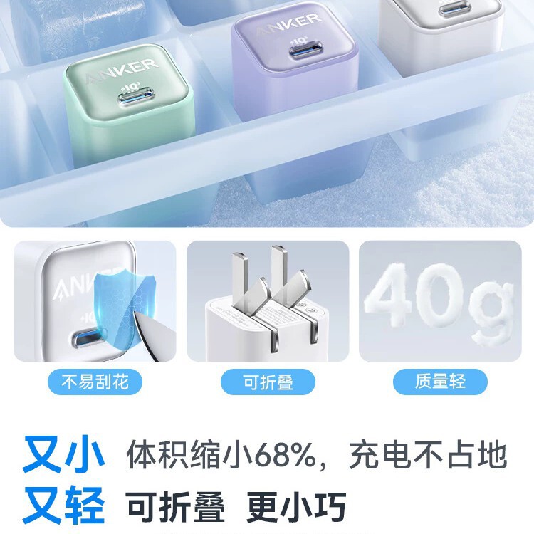 Anker Safe Charge is suitable for Apple chargers, iPhone 17 Pro Max, Anker original 16 Pro 30W