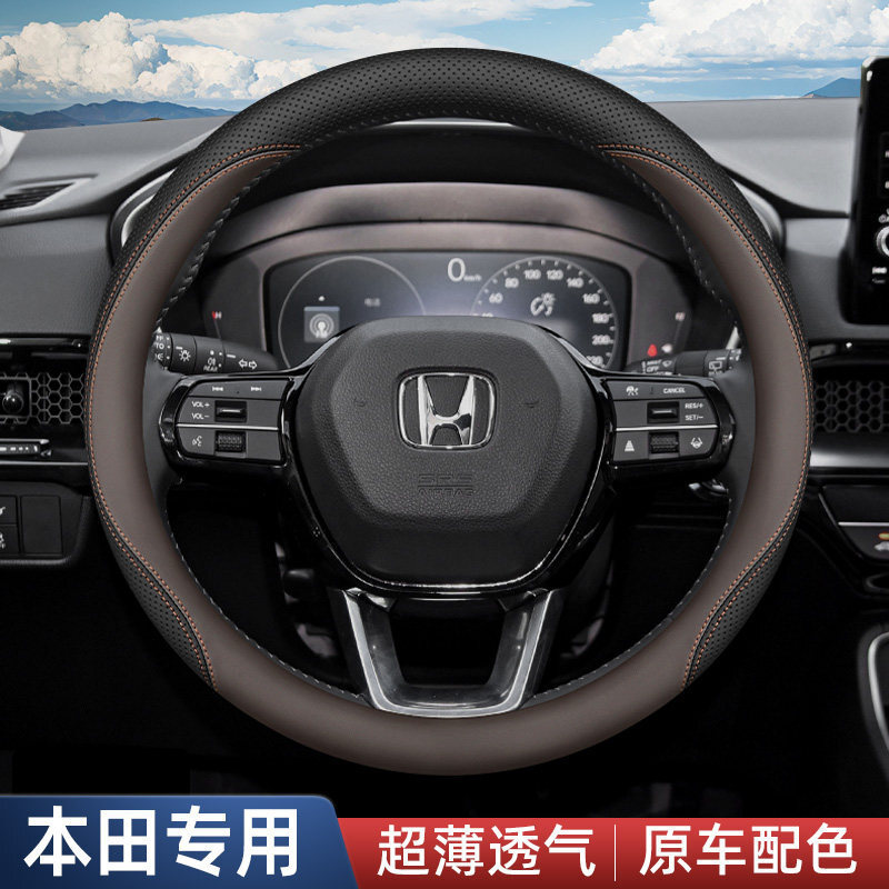 Honda Accord sükan örtükləri, 25 model, 11-ci, 10-cu, 9.5-ci, 8-ci nəsil Accord üçün