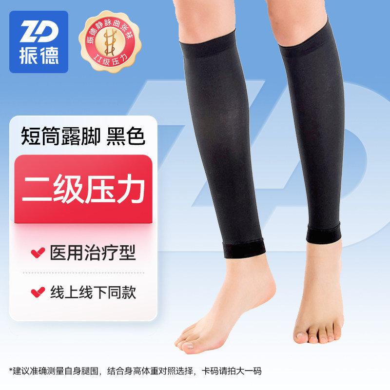 Zhende Medical Varicose Vein Treatment Compression Socks for Promoting Blood Circulation, Calf Pressure Socks Wholesale
