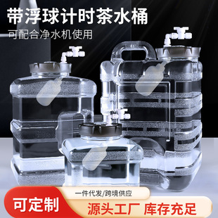 Transparent Pure Water Bucket Tea Bar Machine with Floating Ball Valve Kung Fu Tea Set Automatic Water Inlet Water Stop Water Storage Bucket Tea Table to Make Tea