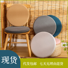日式圓形記憶棉椅子坐墊辦公室久坐加厚屁墊榻榻米椅墊座墊椅子墊