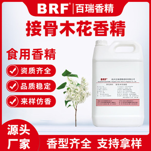 �ӹ�ľ��ζ�㾫ˮ����ʳƷ����Ʒ������ˮ�����F����ʳ������