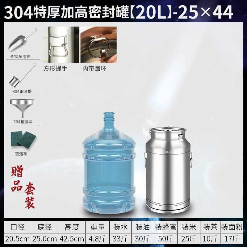 Tanque sellado por fermentación de acero inoxidable 304 comercial, barril de aceite comestible, barril sellado de leche de té, barril de arroz, barril de vino