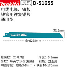���MAKITA�����������������������ֳ��и�ֵ��ߵ���D-51655