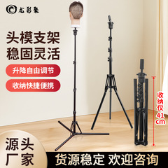 1.6m 折りたたみ式ヘッドスタンド、偽頭、かつら、フロア三脚、美容教育用専用、国境を越えて専門的に供給