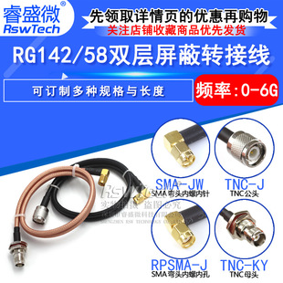 Tnc Male and Female to Sma Curved Male Adapter Cable Sma-Jw/Tnc-J Rg142 Extension Cable Feeder 50-3