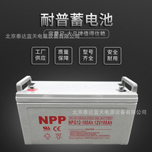 NPPU늳NP12-5AHԄӾT12V5AHT12v7ah