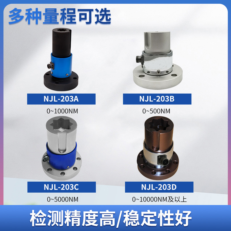 ¡��NJL-203��̬Ť�ش��������ˮ�ó����������Ť�����ִ�����