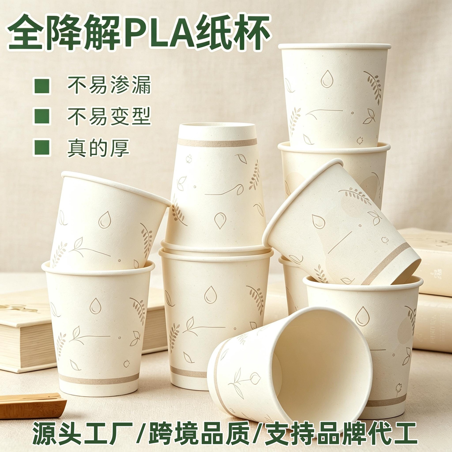 Taza de papel desechable PLA biodegradable personalizada película de lixiviación verde engrosada taza de bebida de café con leche personalizada