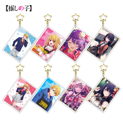 【Hongyi】 I push the child card series layer star keychain anime peripheral acrylic pendant 