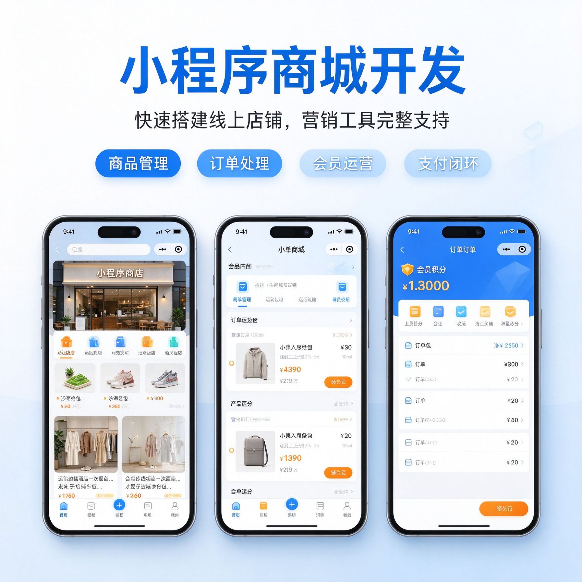 系统软件开发|安卓APP开发|苹果APP开发|鸿蒙APP开发|小程序开发