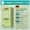 [Ice Sensing Hyaluronic acid] Love King Bingchang Box (12 Silver Card)