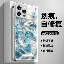 ins爱心手机壳适用iphone15pm防刮保护套苹果16闪粉水凝壳小红书