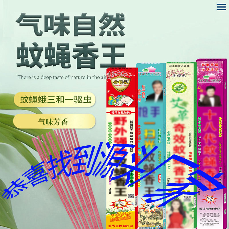 Wholesale lengthened thick long incense mosquito fly fragrance King 20 household outdoor potent killing mosquitoes, flies, cockroaches whole box