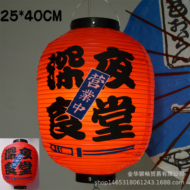 De estilo japonés al aire libre de PVC impermeable de estilo japonés Lámpara decorativa para la linterna restaurante