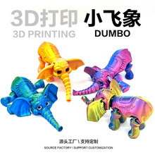�羳3D��ӡ����С�w��ɐۄ�����߶Y��[���b[���YƷ����