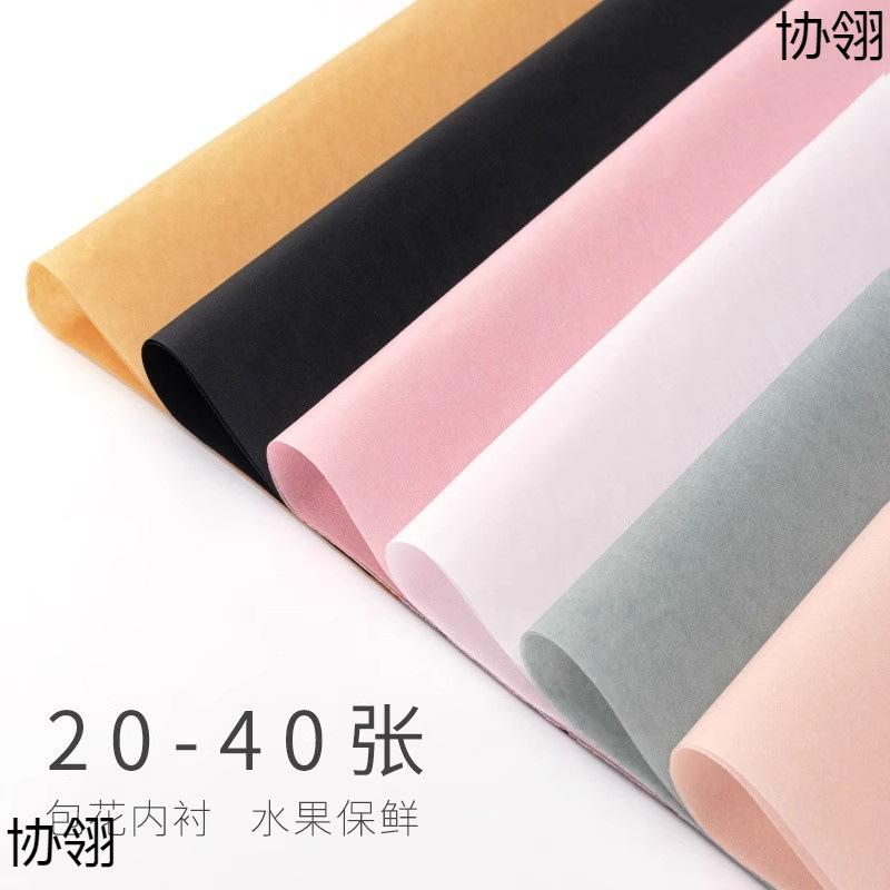 雪梨纸空气感草莓内衬鲜花包装纸包花花束材料防水打底纸