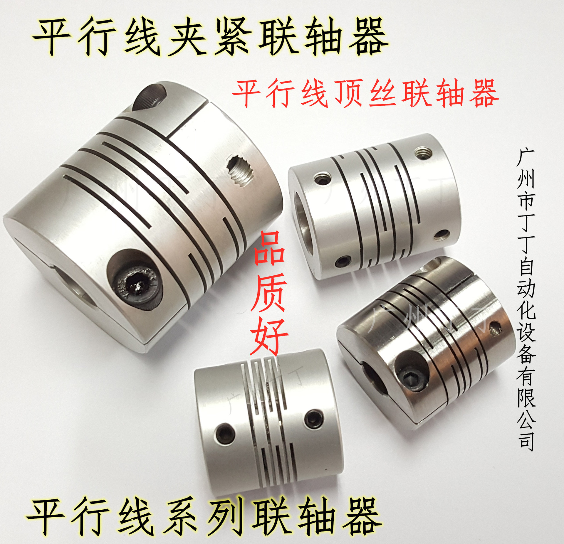 平行式联轴器质量保证现货供应