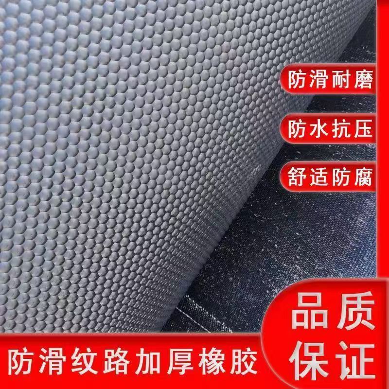 铺牛圈用橡胶输送带珍珠纹畜牧垫8mm三层夹线防滑保温耐磨猪仔垫