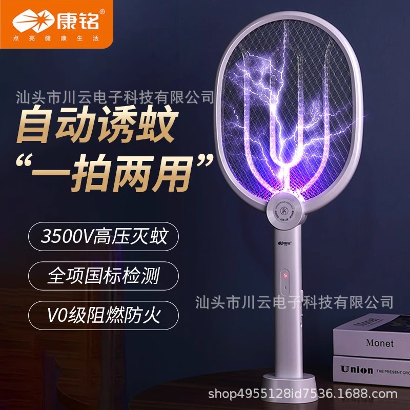 Kangming 3888 New Electric Mosquito Swatter Rechargeable Household Super Powerful Fly and Mosquito Killer Artifact Electric Grid Swatter Two-In-One