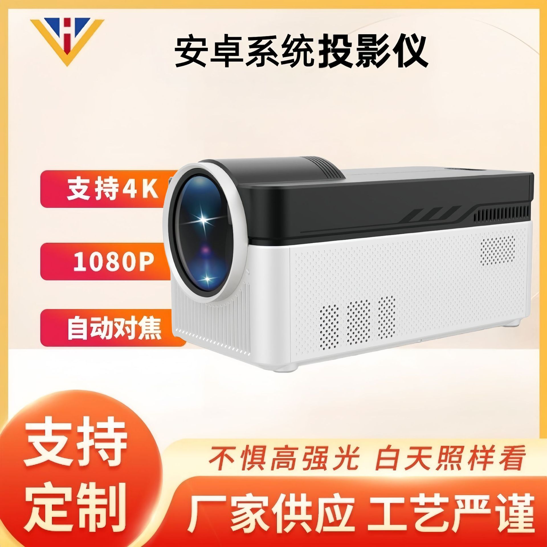 Hy450 Projector Home Projector Portable Built-In Battery 4K High-Definition Smart Projector