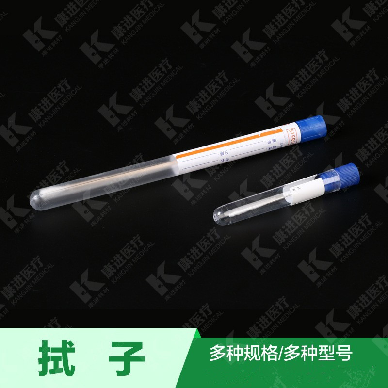 女性拭子  男性拭子  采样拭子  咽拭子 口腔 一次性使用100支/包