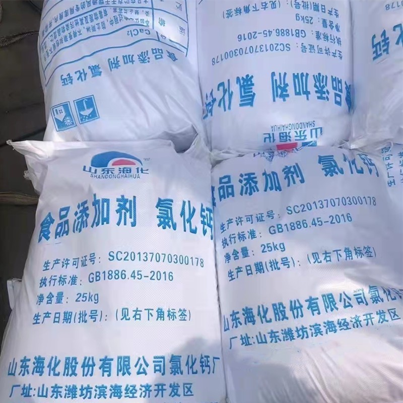 海化二水氯化钙食品级做豆腐凝固剂干燥剂水产养殖专用片状氯化钙|undefined