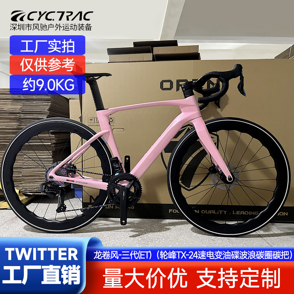 Twitter Et Carbon Fiber Road Bike Wireless Electronic Shift 24-Speed Oil Disc Brake Racing Bike