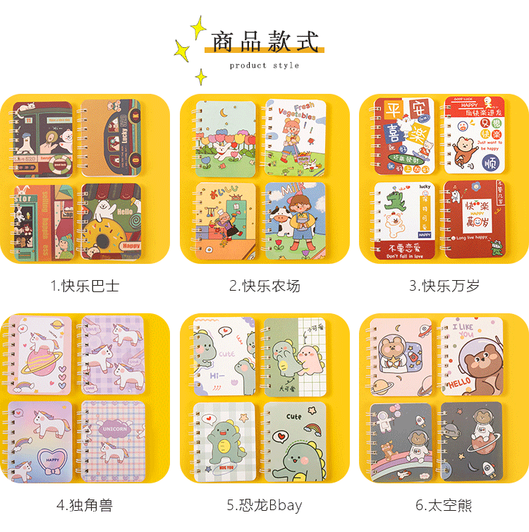 少女心系列线圈本_03