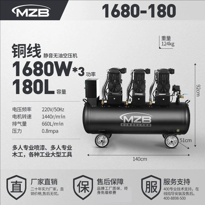 Hava kompressorları — Paint 220V Air Compressor Silent - 1680h3-180l-four-level-high-configuration