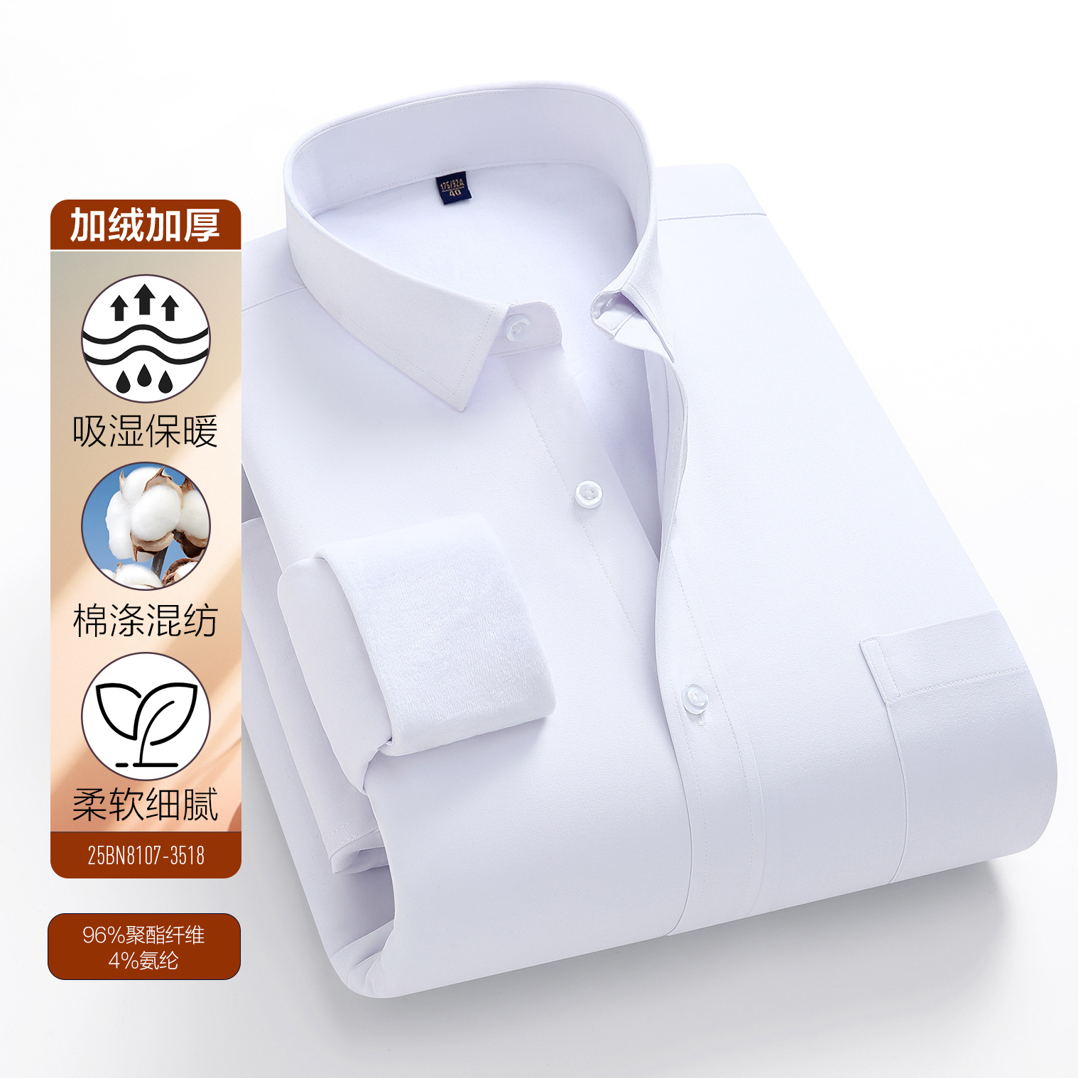 Otoño y invierno nuevo tipo de camisa de terciopelo para hombres, camisa cálida para hombres de negocios, camisa de algodón compuesta de ocio anti-arrugas y antifrío