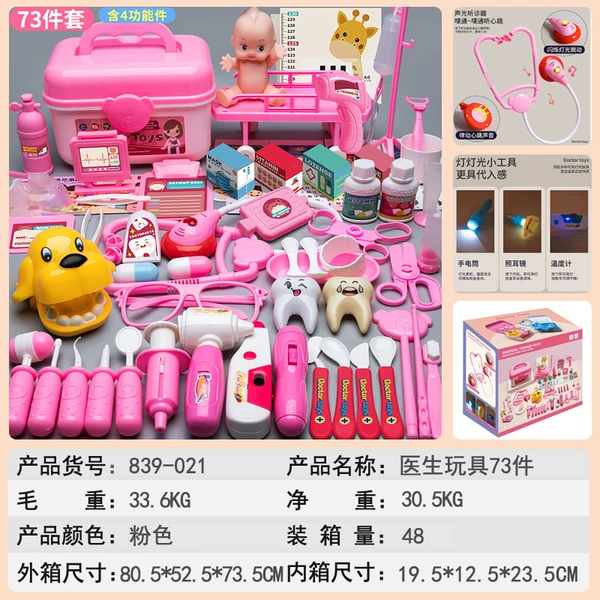 Fuchsia storage box, set, 1 pieces, 73 pieces