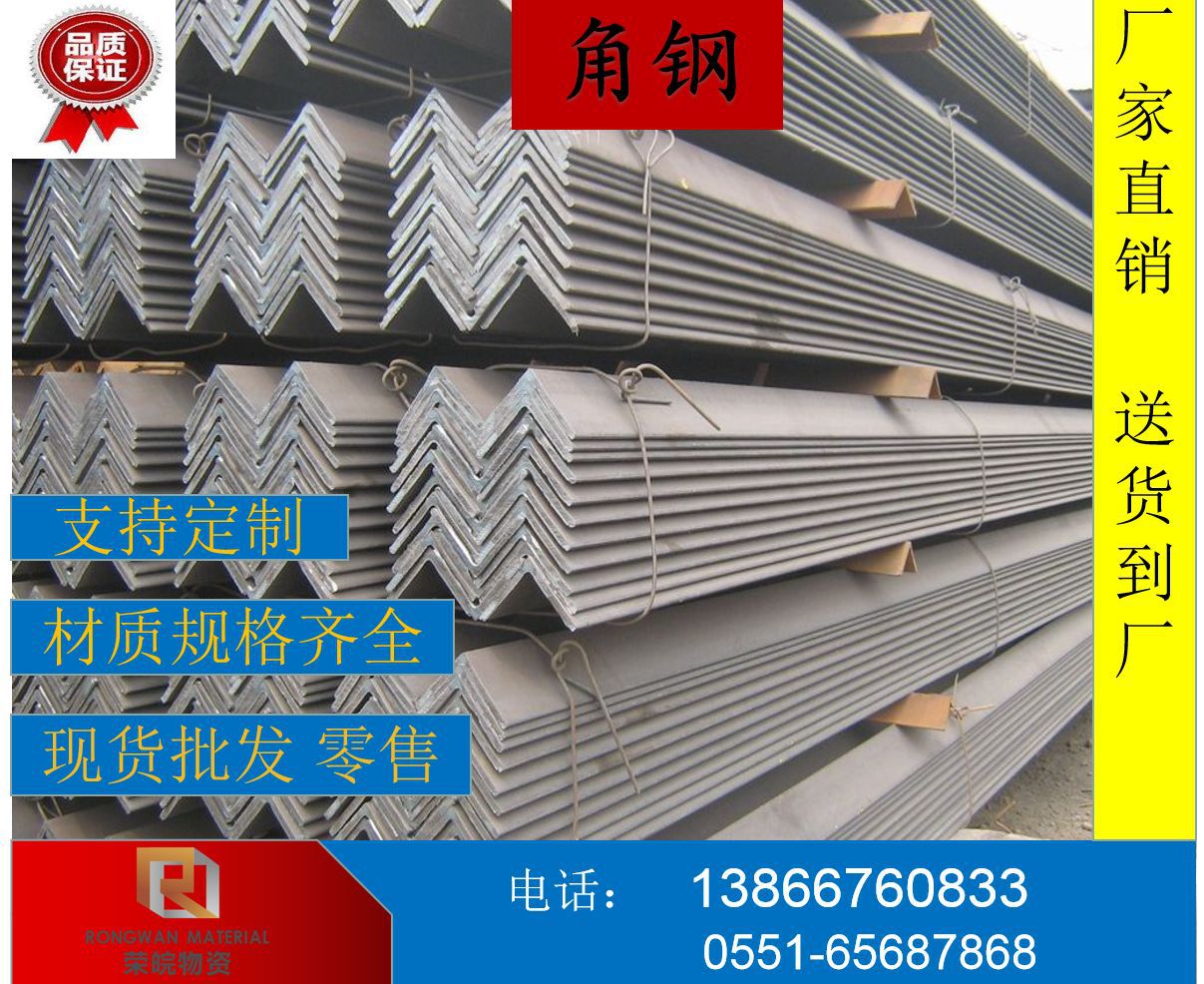 不等边角钢 合肥现货批发 等边角钢  镀锌角钢 235B热轧三角钢铁