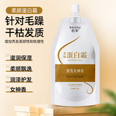 Protein Correcting Hair Mask Repairs Dryness, Hydrates and Smoothes to Improve Frizz, Fixes Color Conditioner, Smooth and Silky Protein Cream