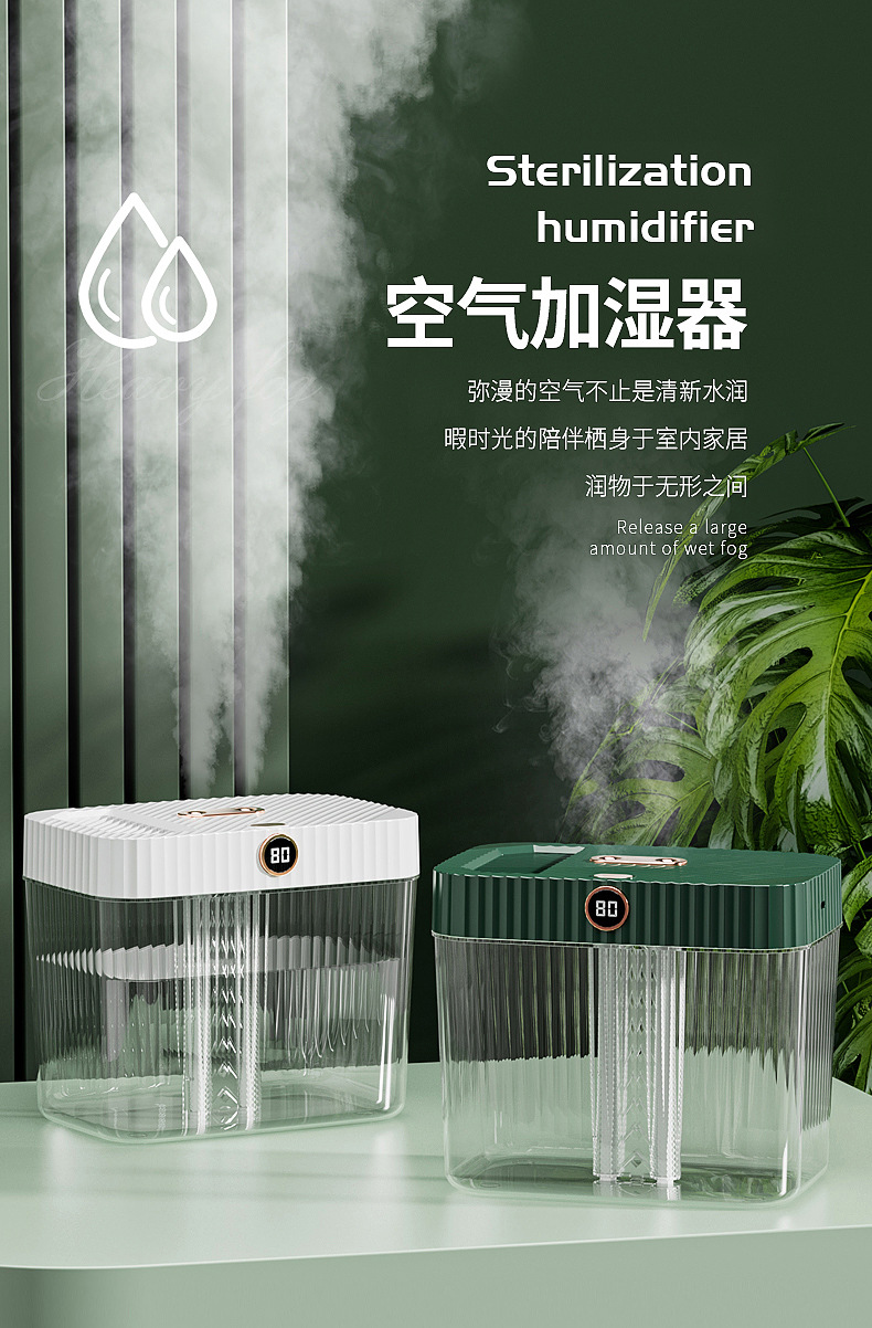 新款智能双喷加湿器遥控USB大容量桌面家用空气大雾量加湿器批发详情1