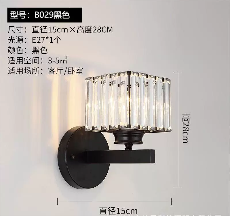 Wall Sconce stainless steel — Modern minimalist crystal wall lamp, 29×9×29 cm, light-luxury style