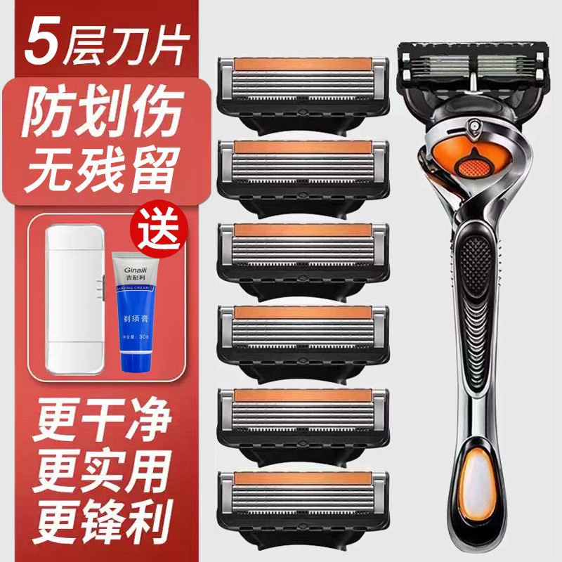 Five-Layer Manual Razor Wholesale, German Quality Anti-Scratch Blade, Men's Shaving Razor, Cross-Border Exclusive Supply