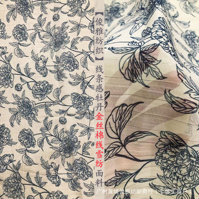 俊雅纺织-线条感牡丹印花金丝棉线雪纺-法式素色大花裙装衬衫面料